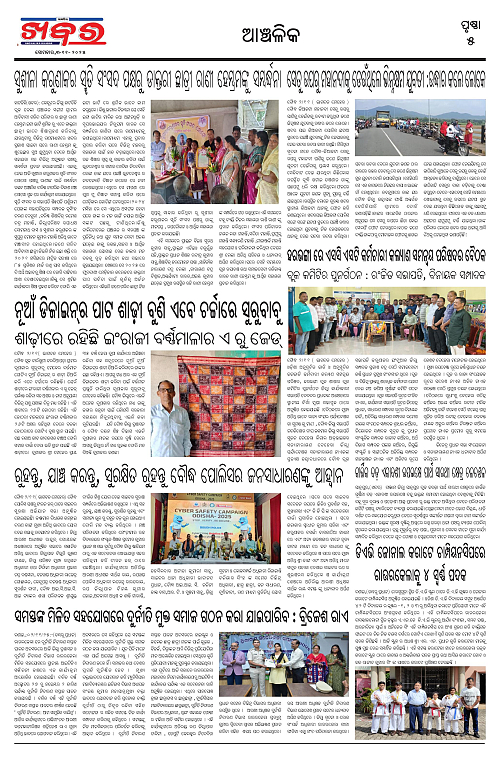 Anchalika Khabar-03-11-2025 Final-page-005