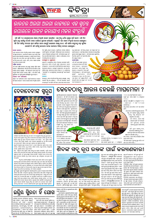 Anchalika Khabar-05-11-2025 Final-page-002