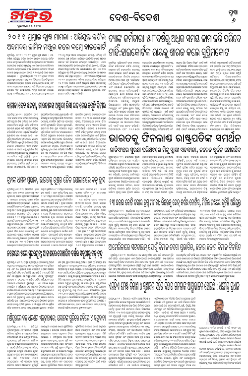 Anchalika Khabar-05-11-2025 Final-page-006