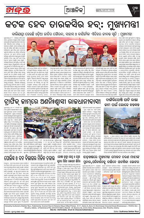 Anchalika Khabar (62)-page-008