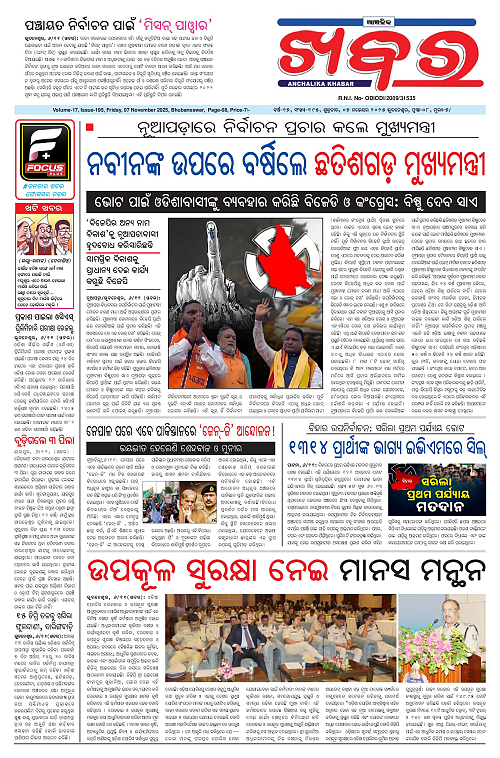 Anchalika Khabar-page-001