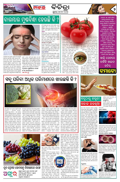 Anchalika Khabar-page-002