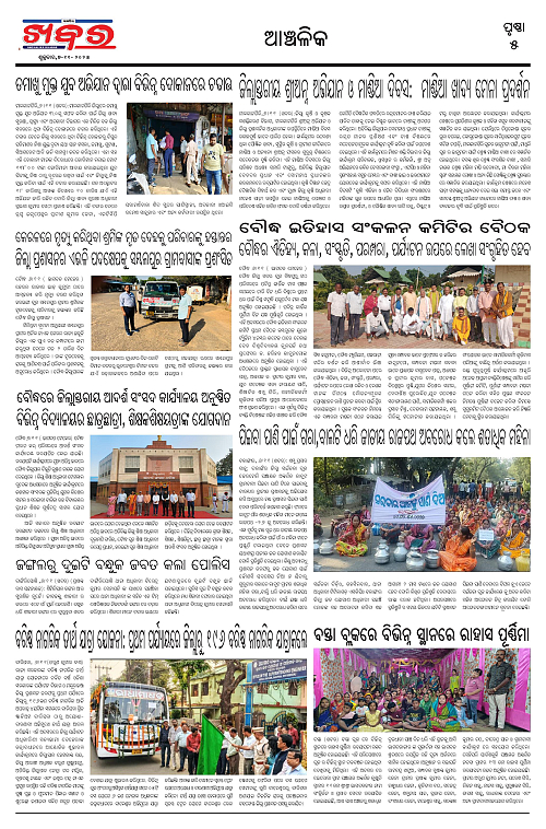 Anchalika Khabar-page-005