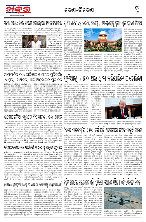 Anchalika Khabar (1)-page-006