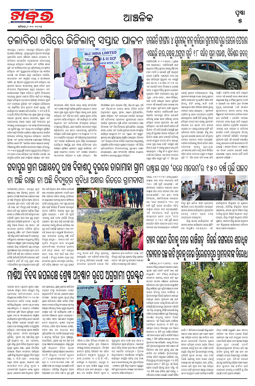 Anchalika Khabar (1)-page-005