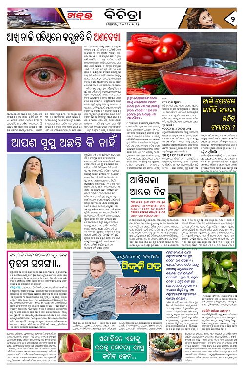 Anchalika Khabar-page-002