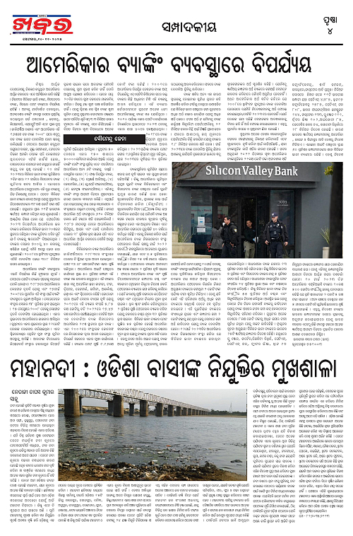 Anchalika Khabar-page-004