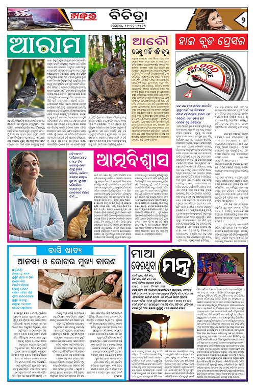 Anchalika Khabar-page-002