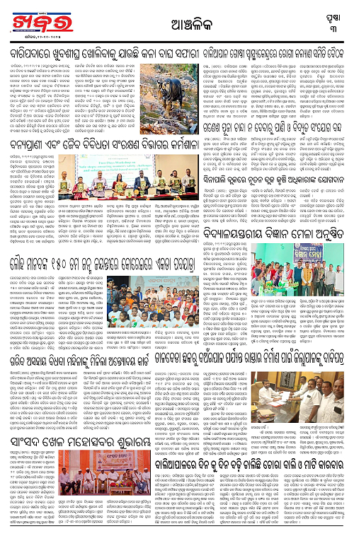 Anchalika Khabar-page-003