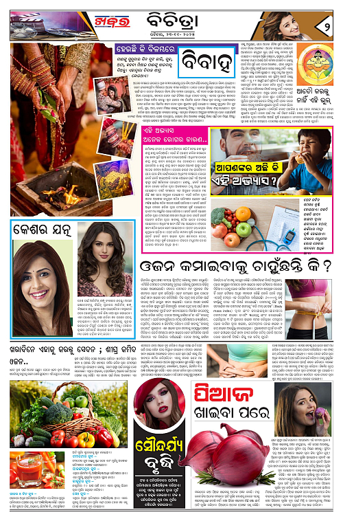 Anchalika Khabar-page-002