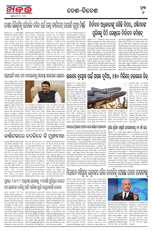 Anchalika Khabar-page-006