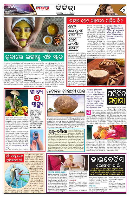 Anchalika Khabar (77)-page-002
