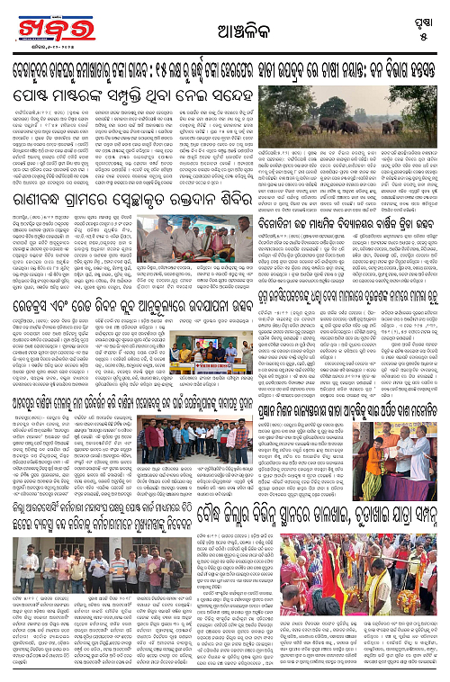 Anchalika Khabar (1)-page-005