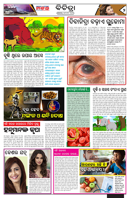 Anchalika Khabar (3)-page-002