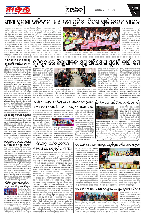 Anchalika Khabar (3)-page-007