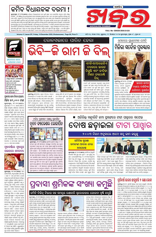 Anchalika Khabar-page-001