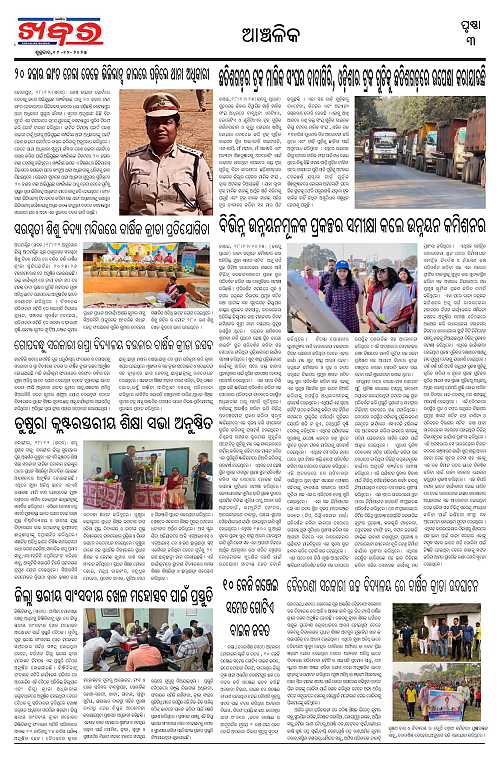 Anchalika Khabar-page-003