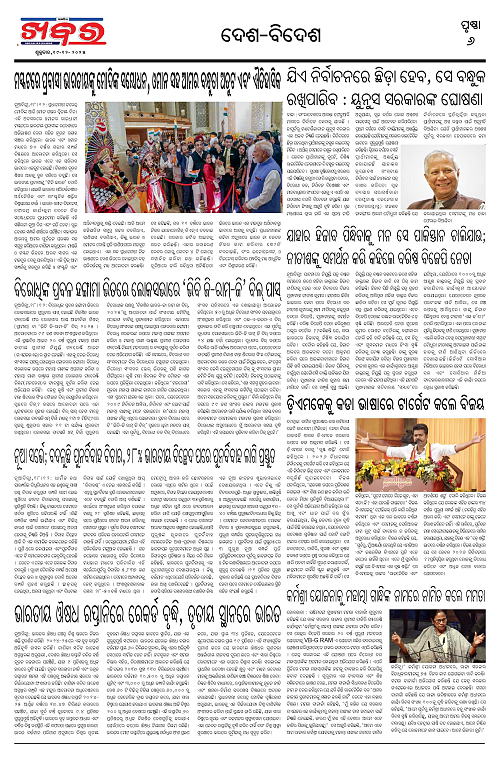 Anchalika Khabar-page-006
