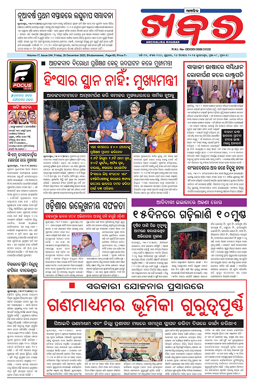 Anchalika Khabar (89)-page-001