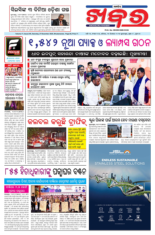 Anchalika Khabar (90)-page-001