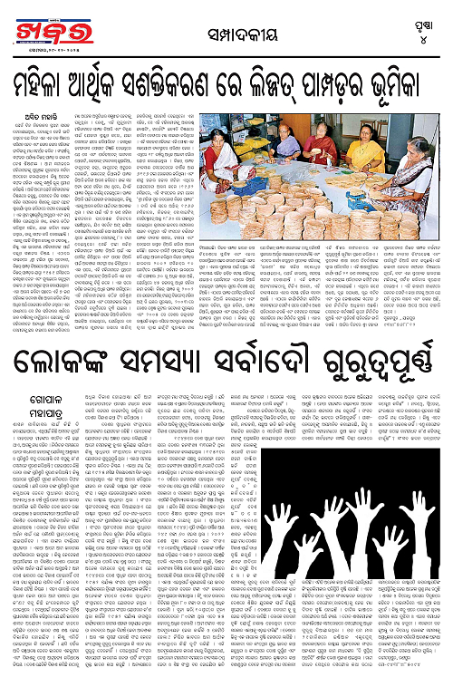 Anchalika Khabar (91)-page-004