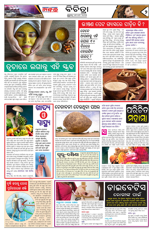 Anchalika Khabar (94)-page-002