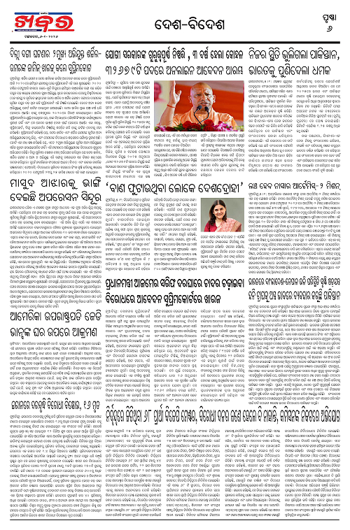 Anchalika Khabar-page-006