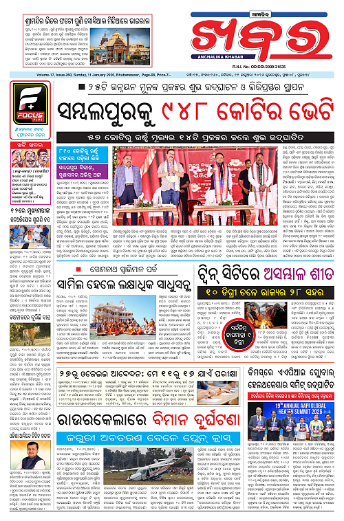 Anchalika Khabar (100)-page-001