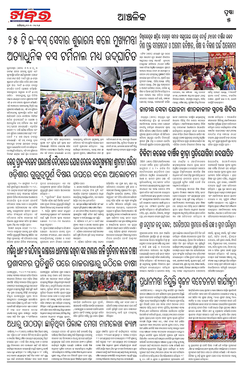 Anchalika Khabar (100)-page-005