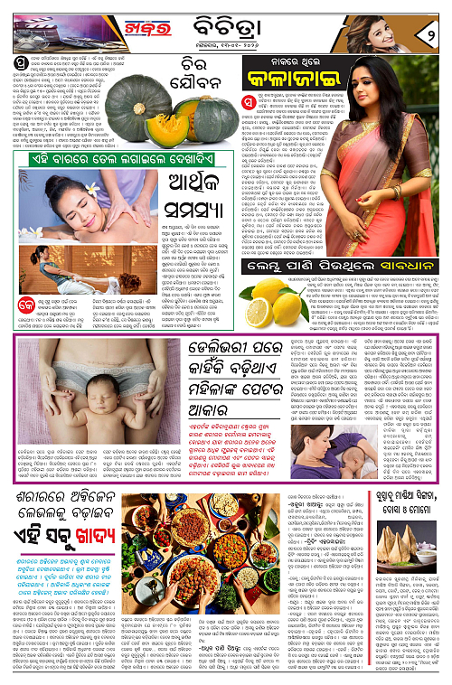 Anchalika Khabar - 2026-01-13T112802.732-page-002