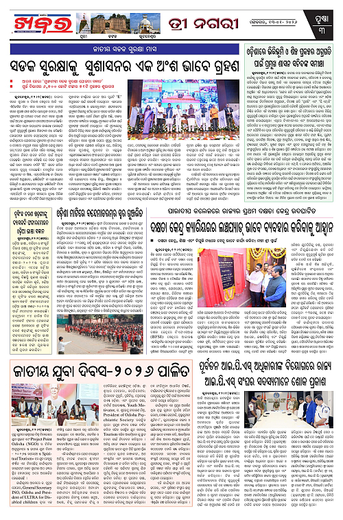Anchalika Khabar - 2026-01-13T112802.732-page-003