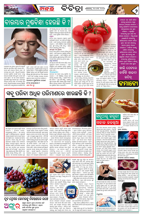 ANCHALIKA KHABAR-page-002