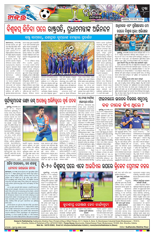ANCHALIKA KHABAR-page-008
